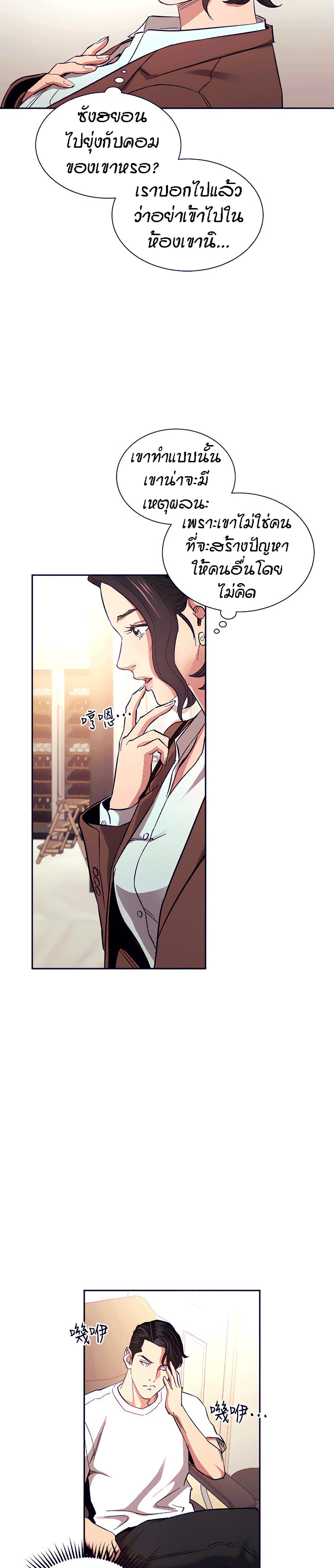 Mother Hunting page 12