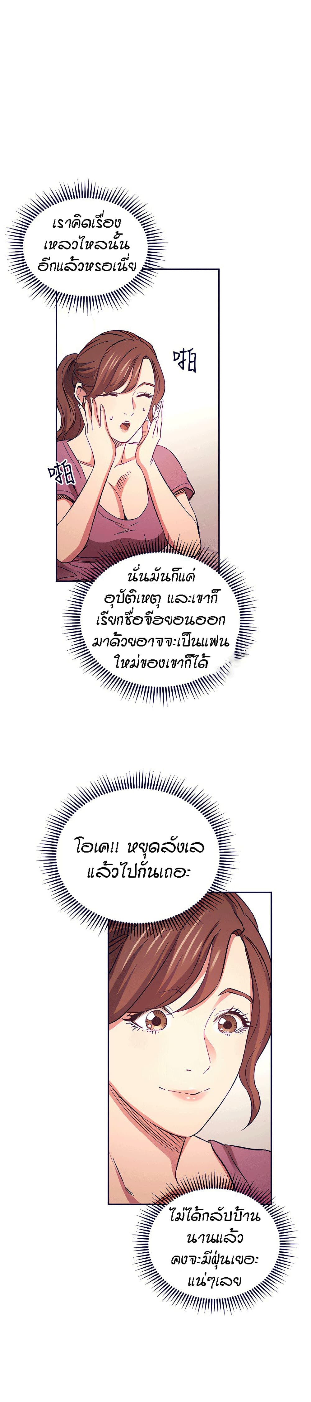Mother Hunting page 17