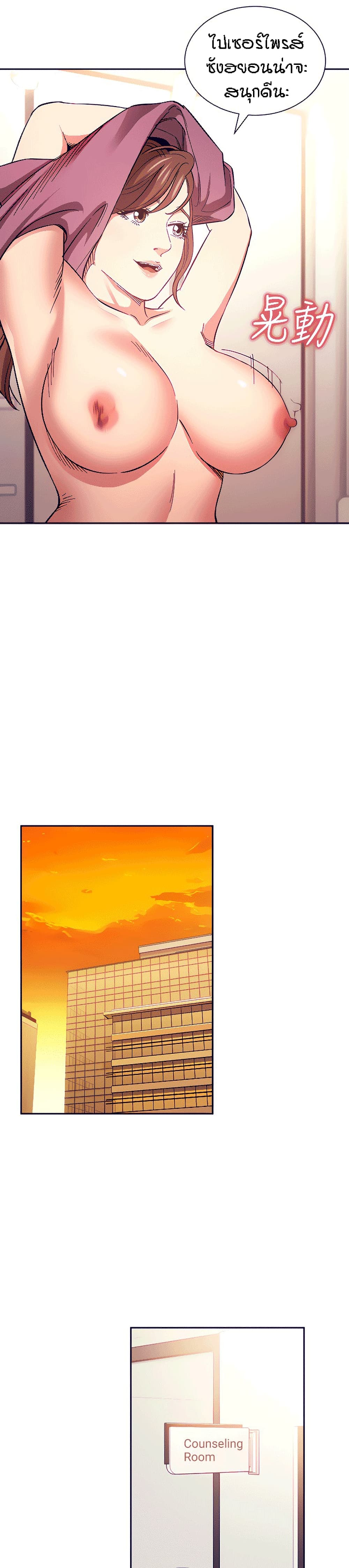 Mother Hunting page 18