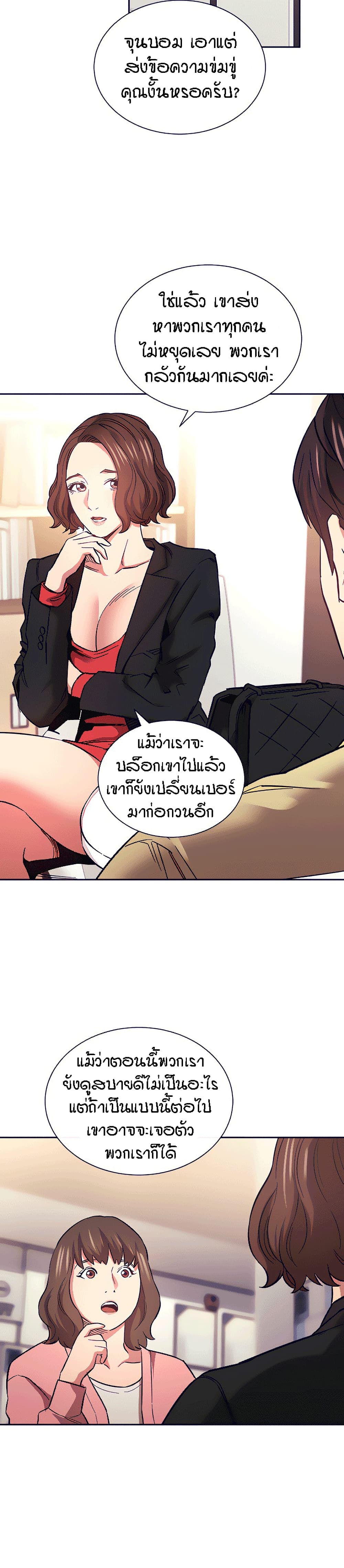 Mother Hunting page 19