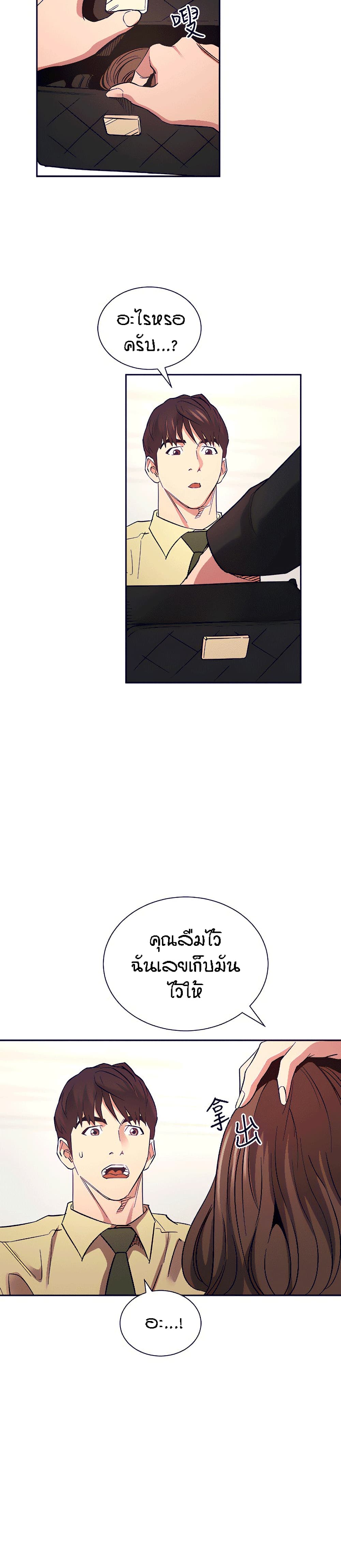 Mother Hunting page 24