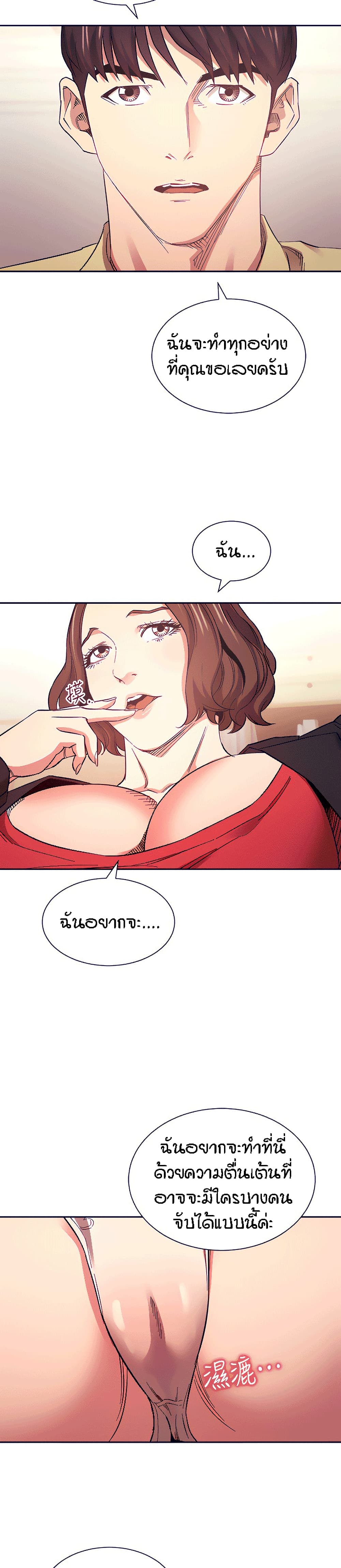 Mother Hunting page 26