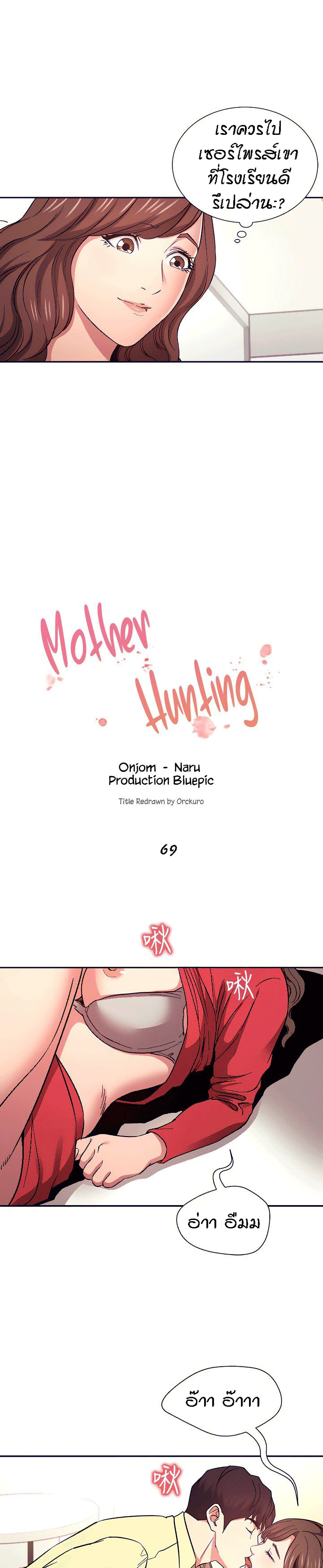 Mother Hunting page 2