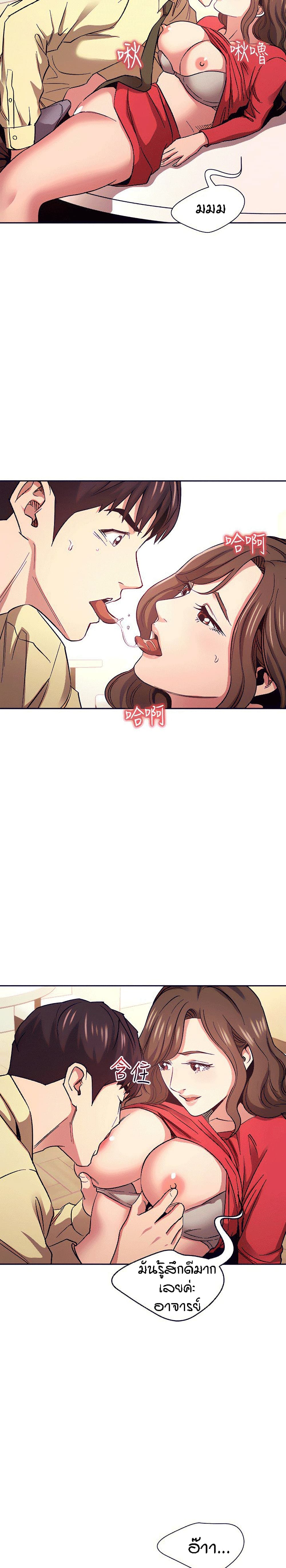 Mother Hunting page 3