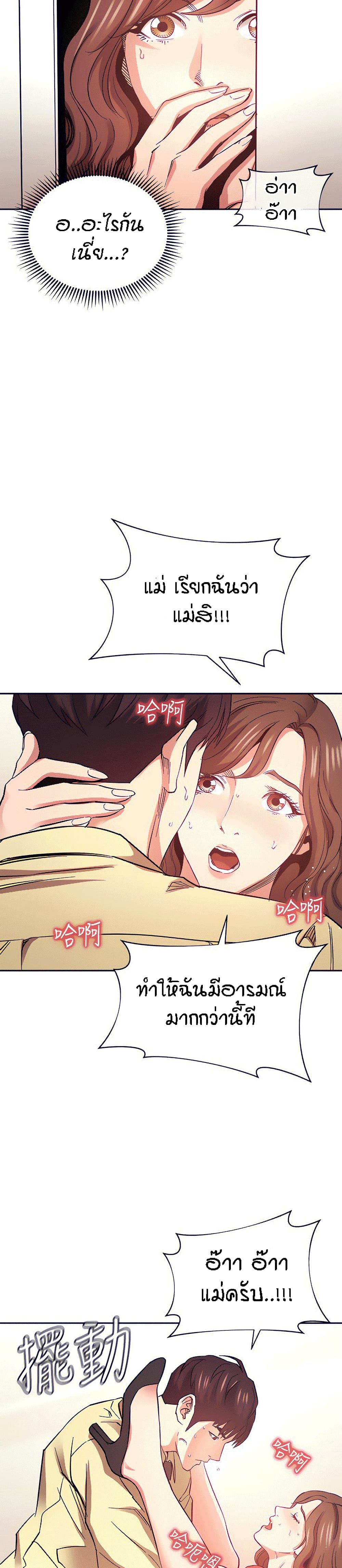 Mother Hunting page 10