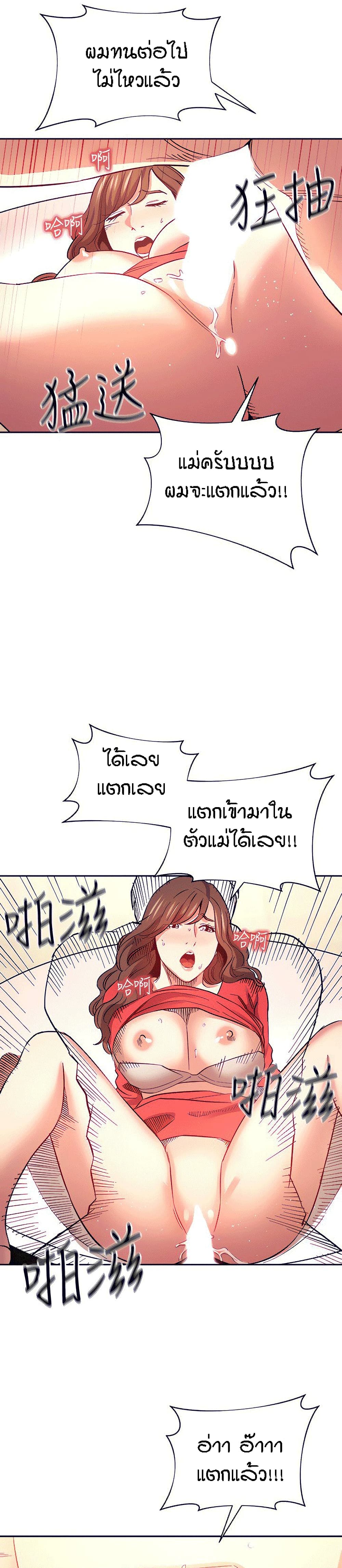 Mother Hunting page 12