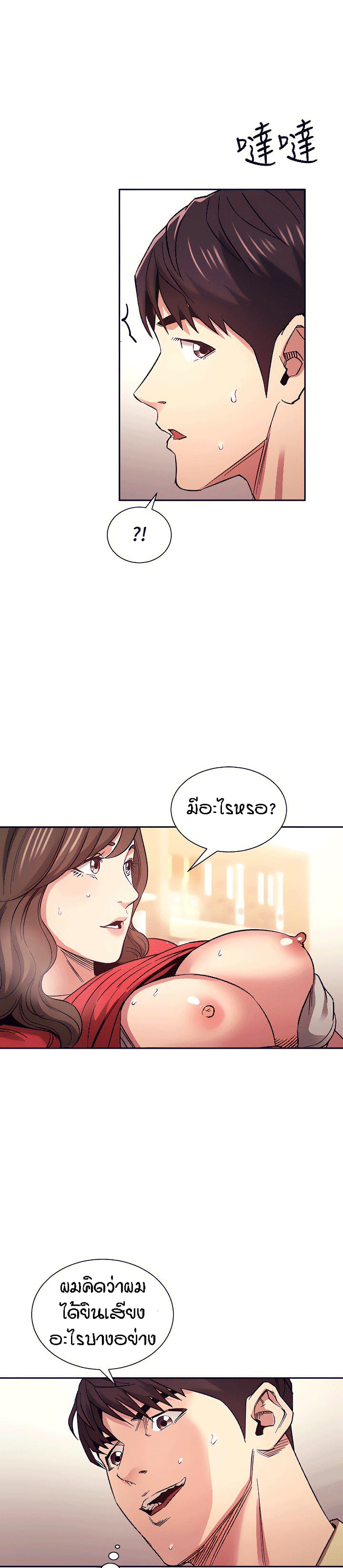 Mother Hunting page 16