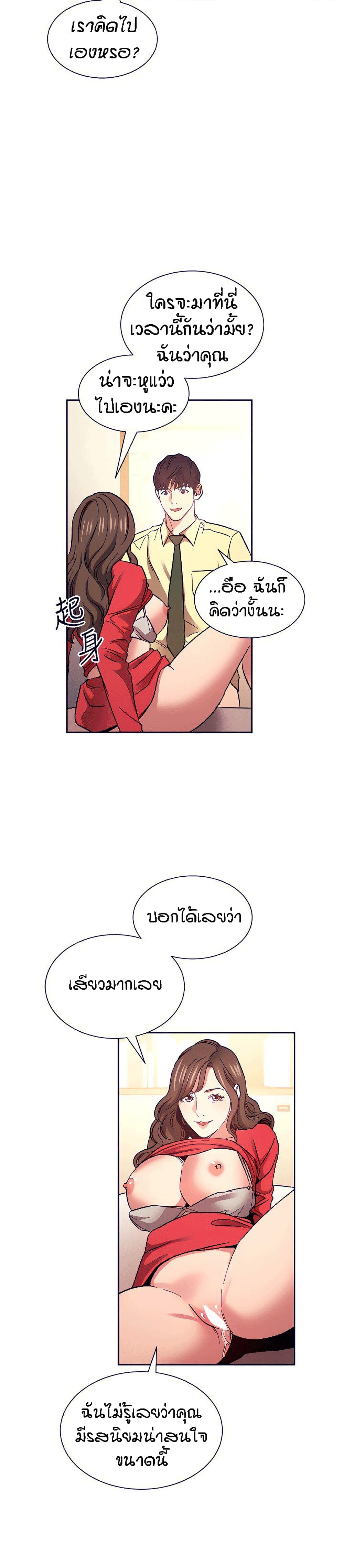 Mother Hunting page 17