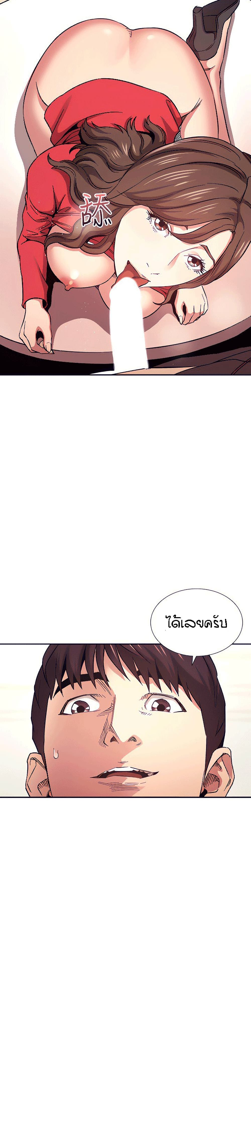 Mother Hunting page 19