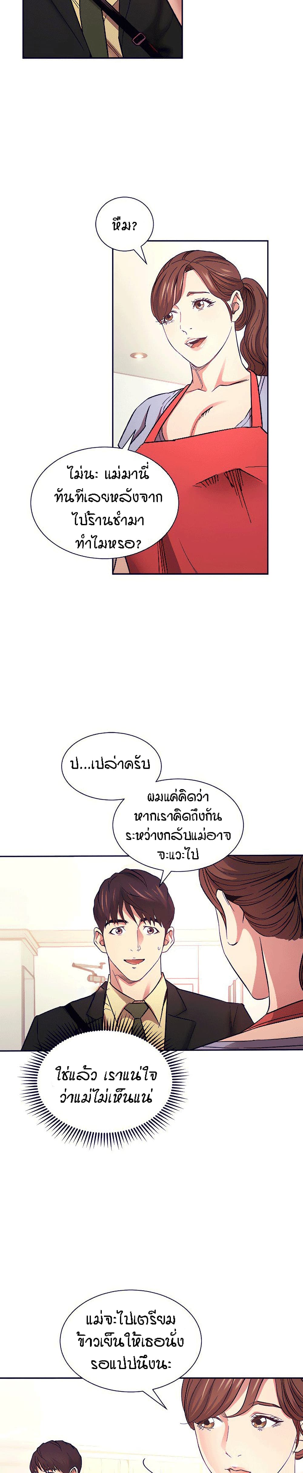 Mother Hunting page 23