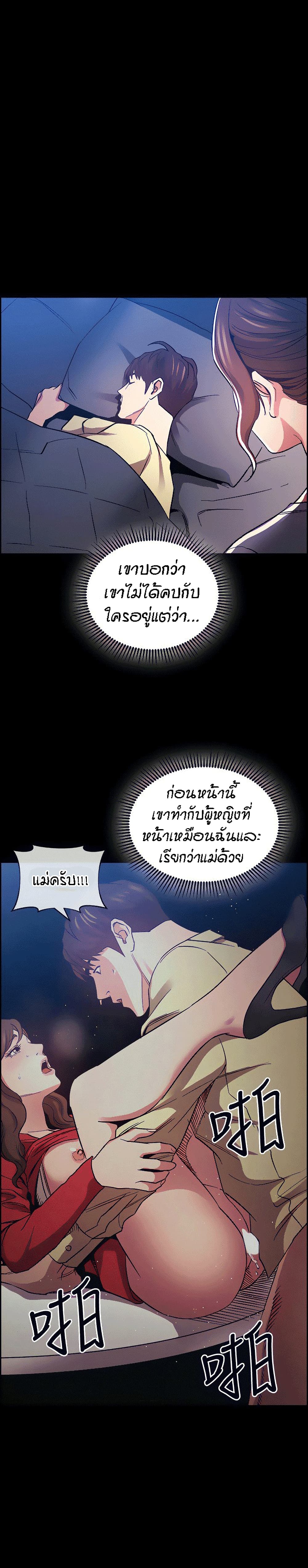 Mother Hunting page 27