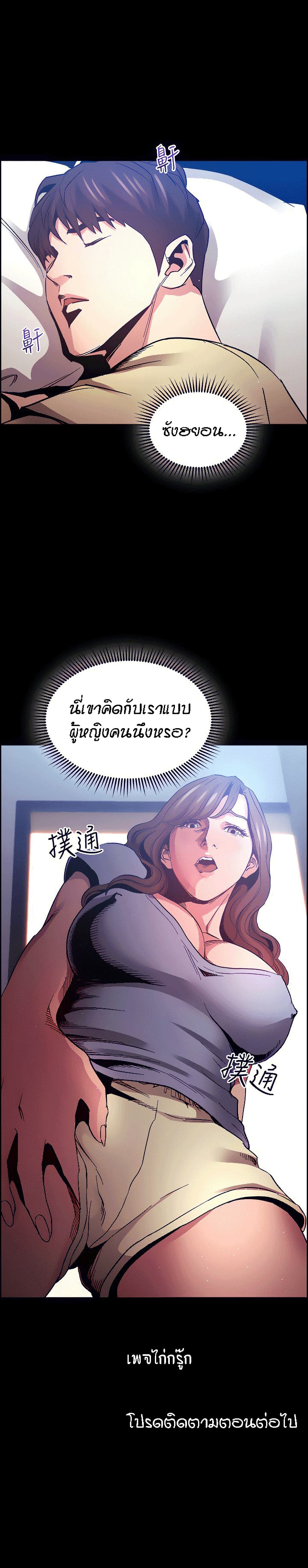 Mother Hunting page 28
