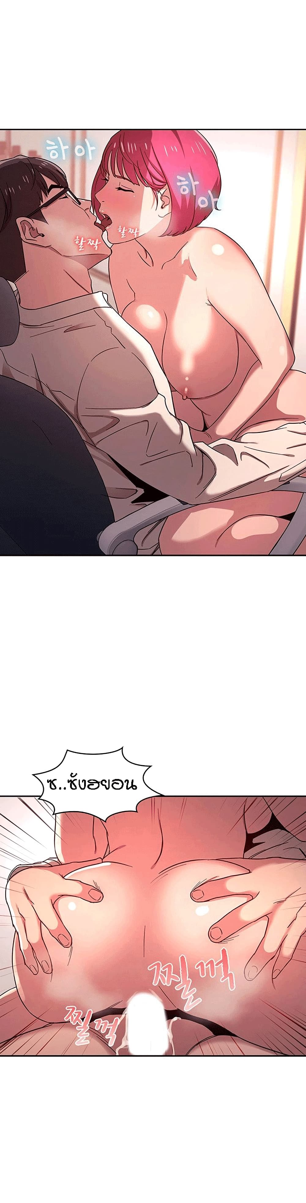 Mother Hunting page 3