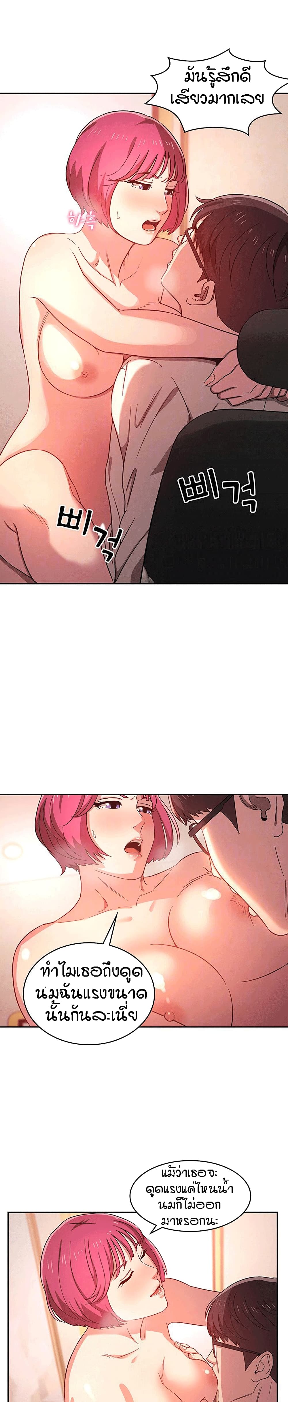 Mother Hunting page 4