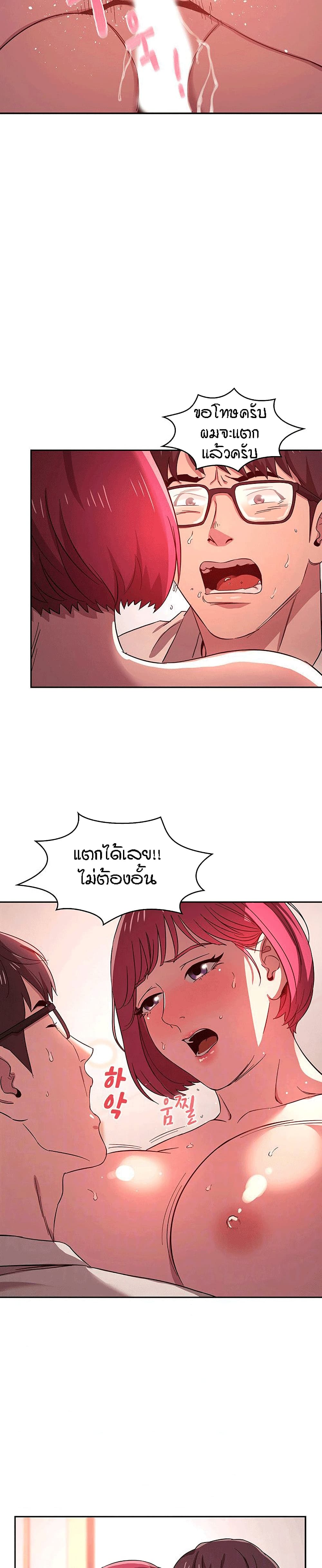 Mother Hunting page 7