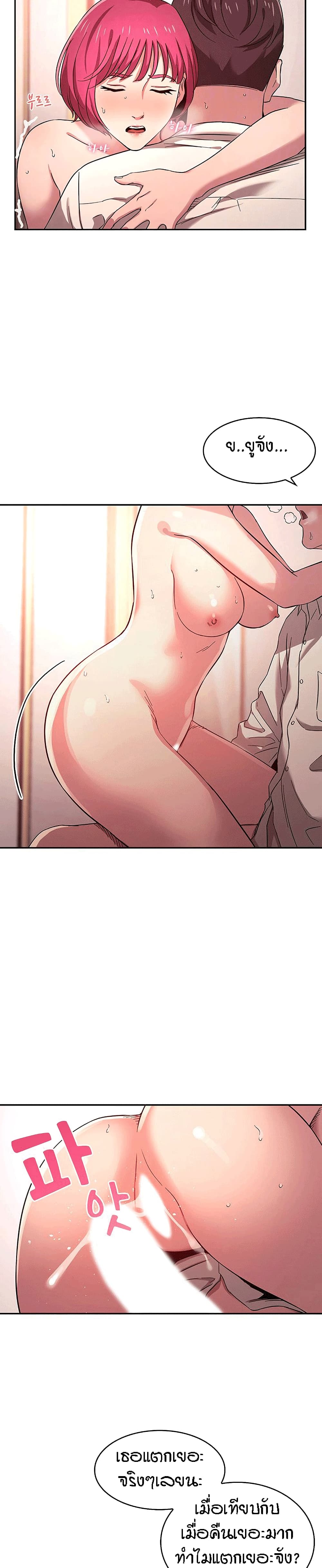 Mother Hunting page 8
