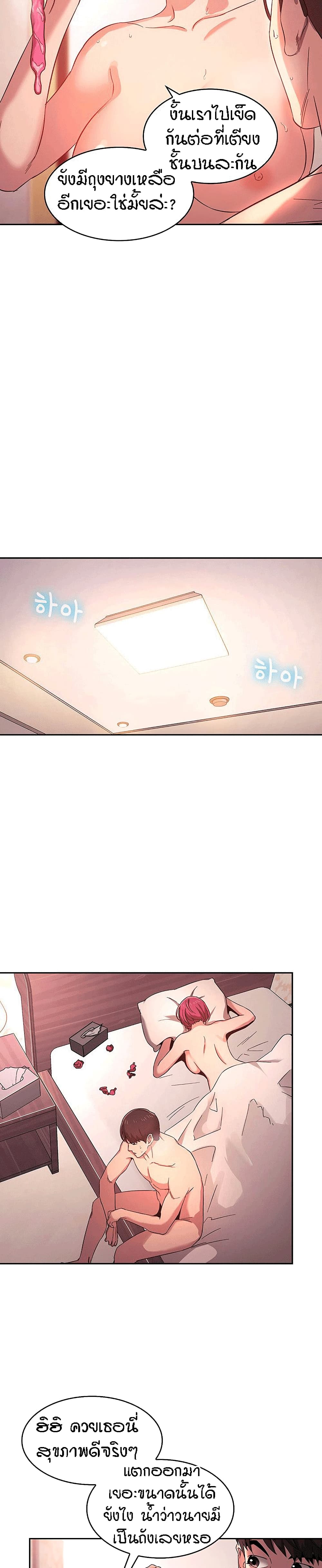Mother Hunting page 10