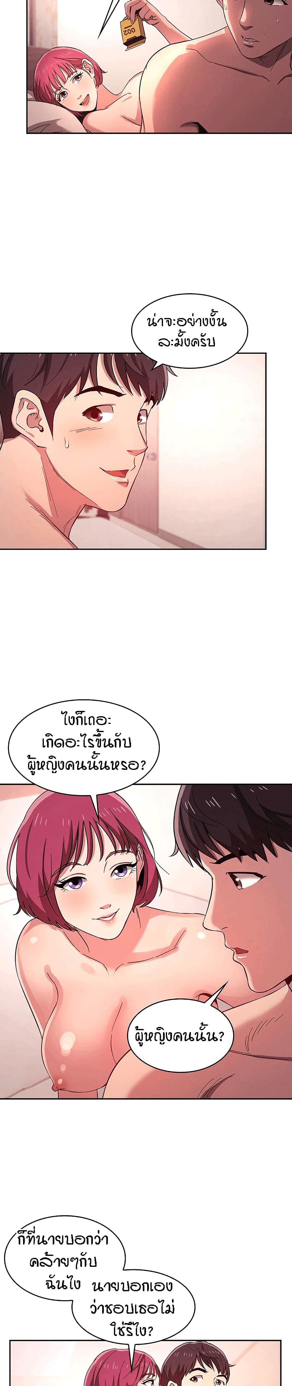 Mother Hunting page 11