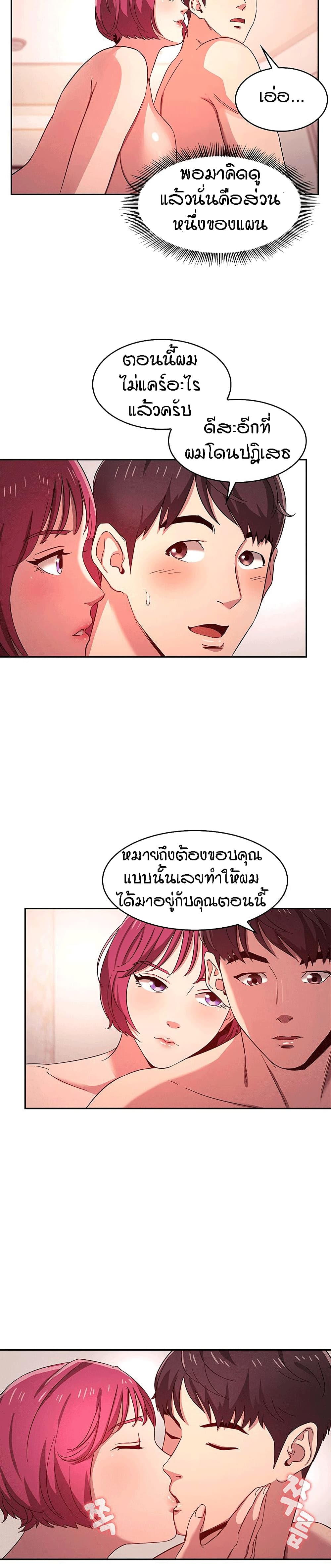 Mother Hunting page 12
