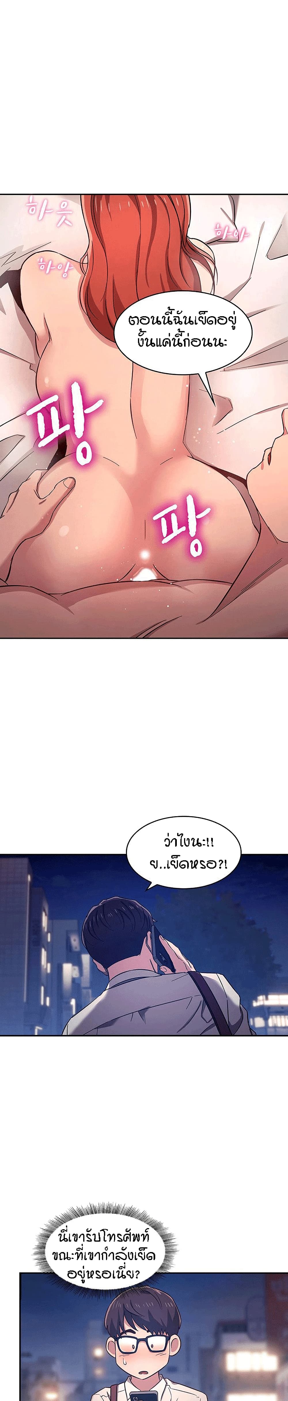 Mother Hunting page 19