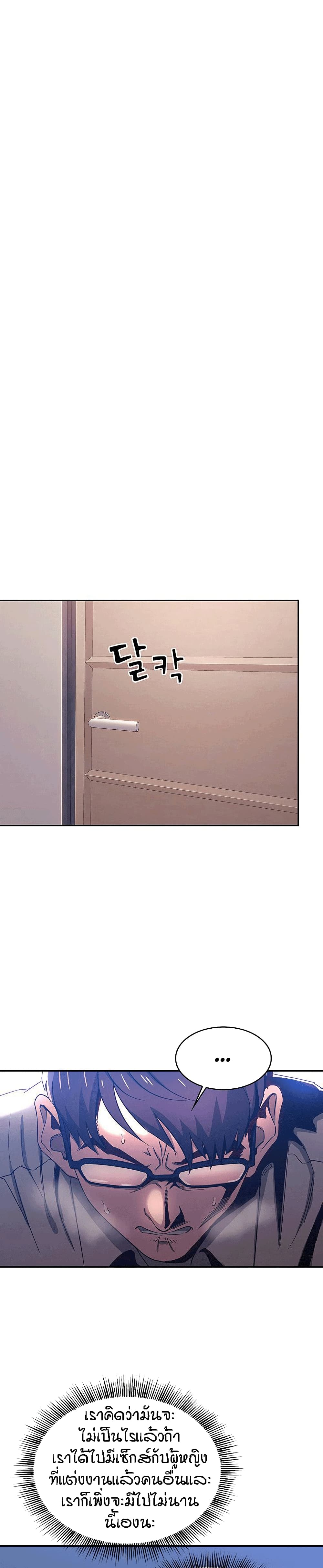 Mother Hunting page 25