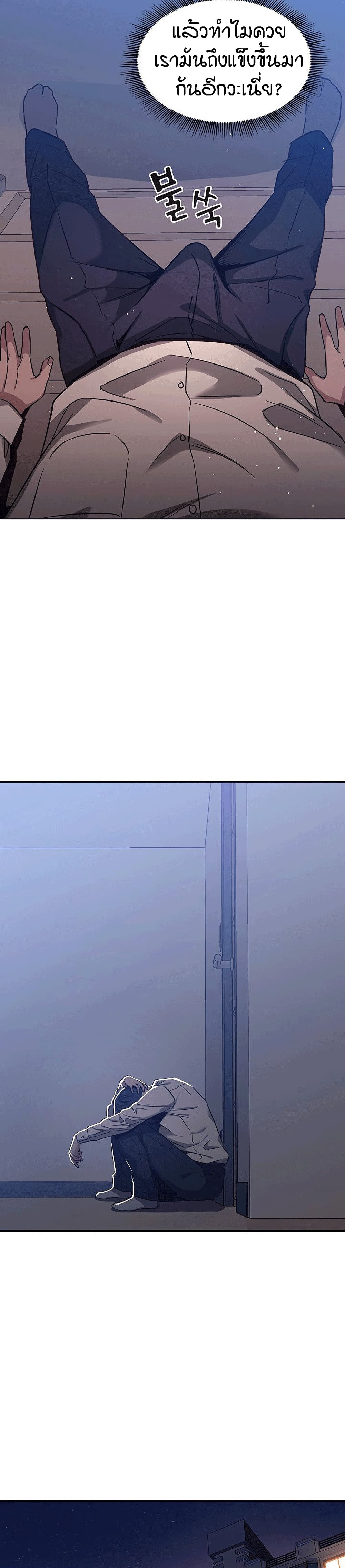 Mother Hunting page 26