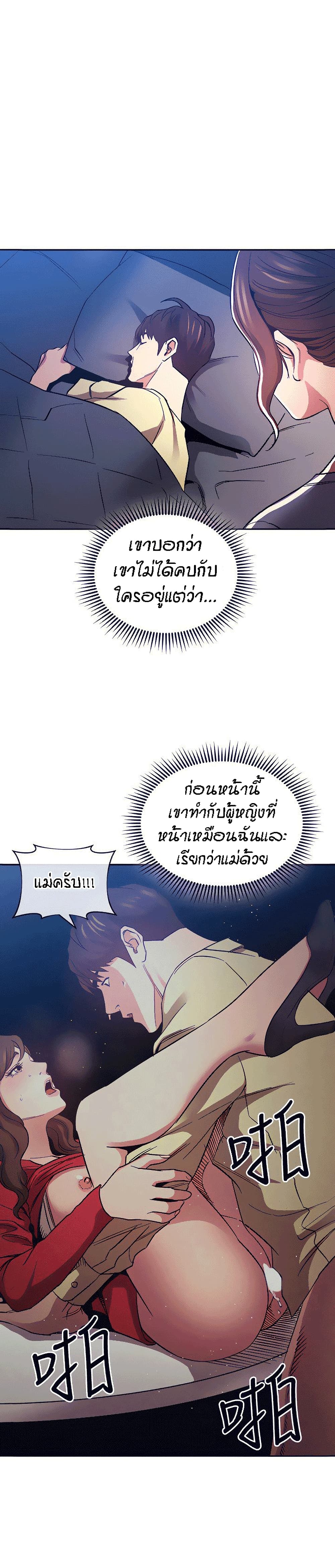 Mother Hunting page 1