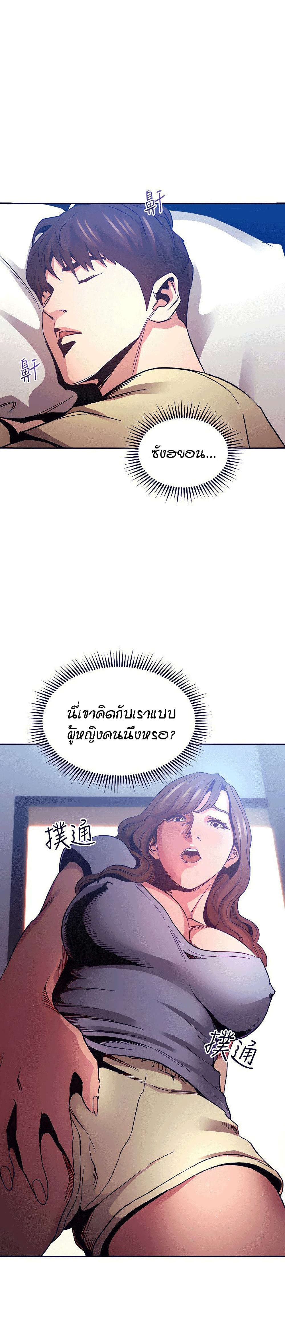 Mother Hunting page 2