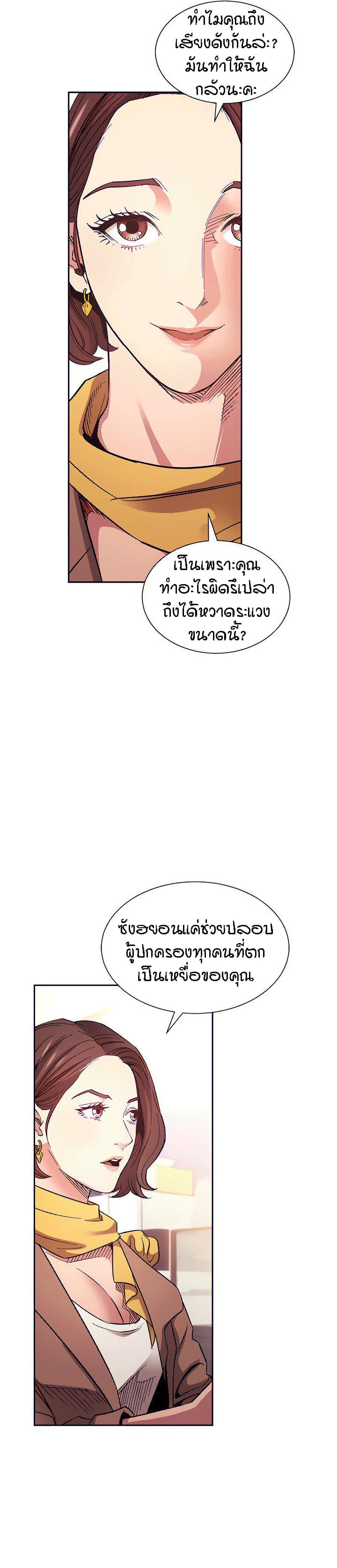 Mother Hunting page 9