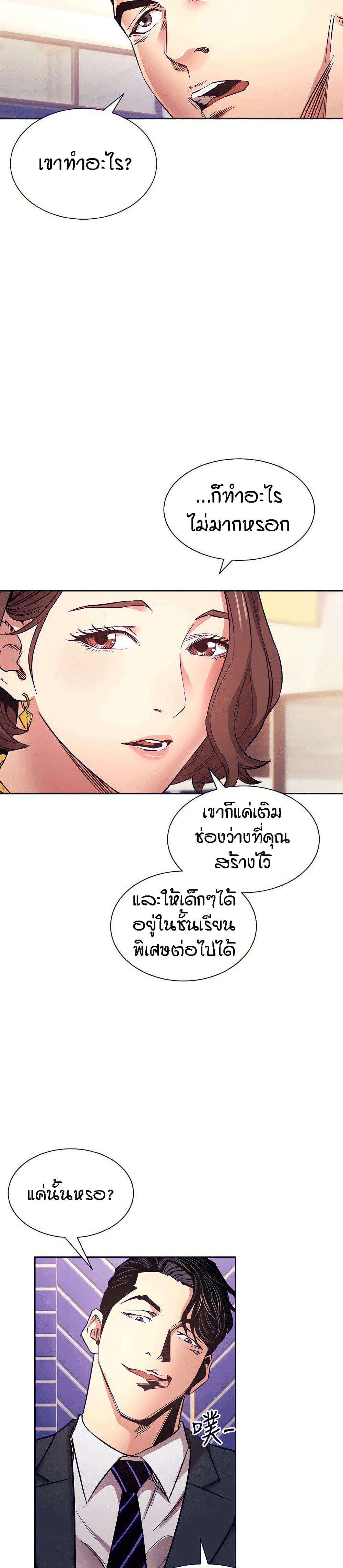 Mother Hunting page 11