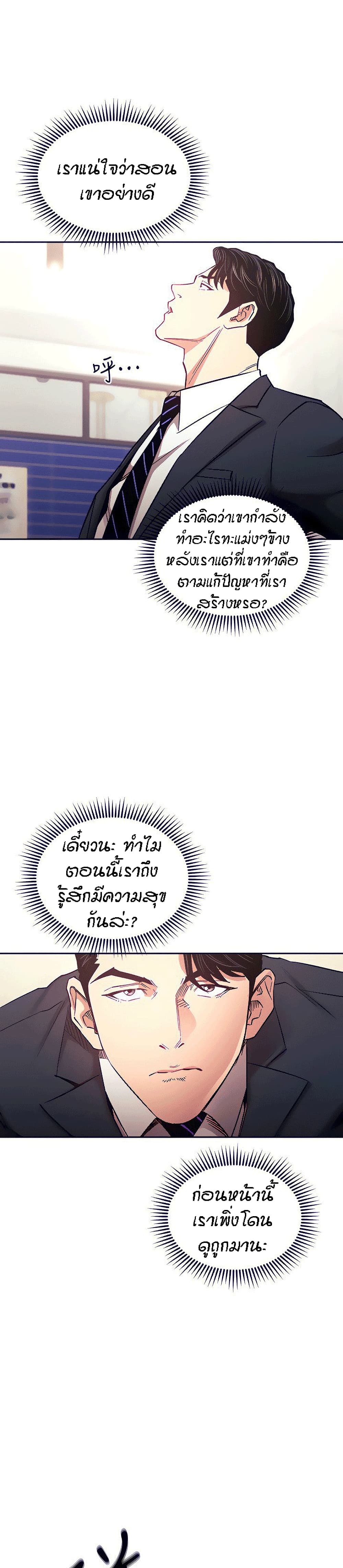 Mother Hunting page 19