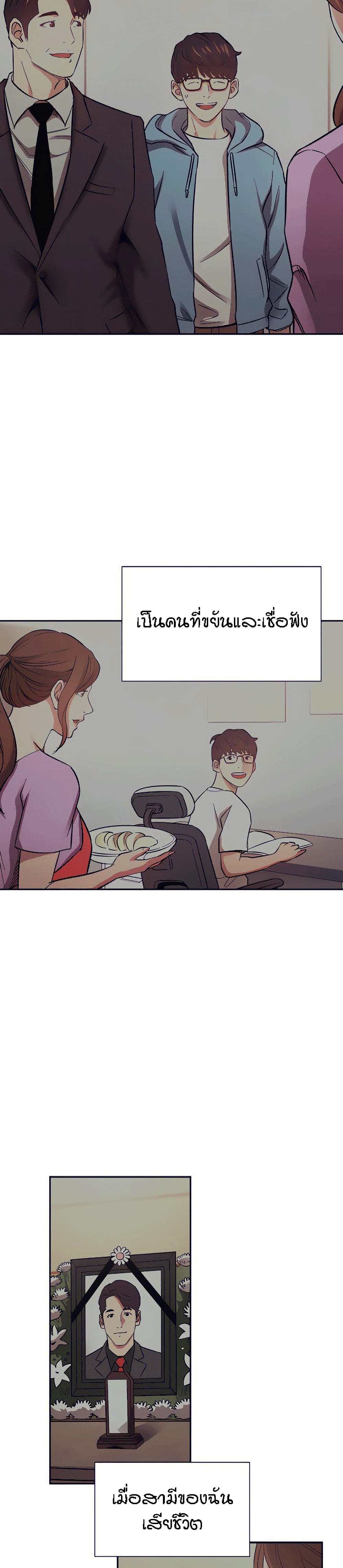 Mother Hunting page 23