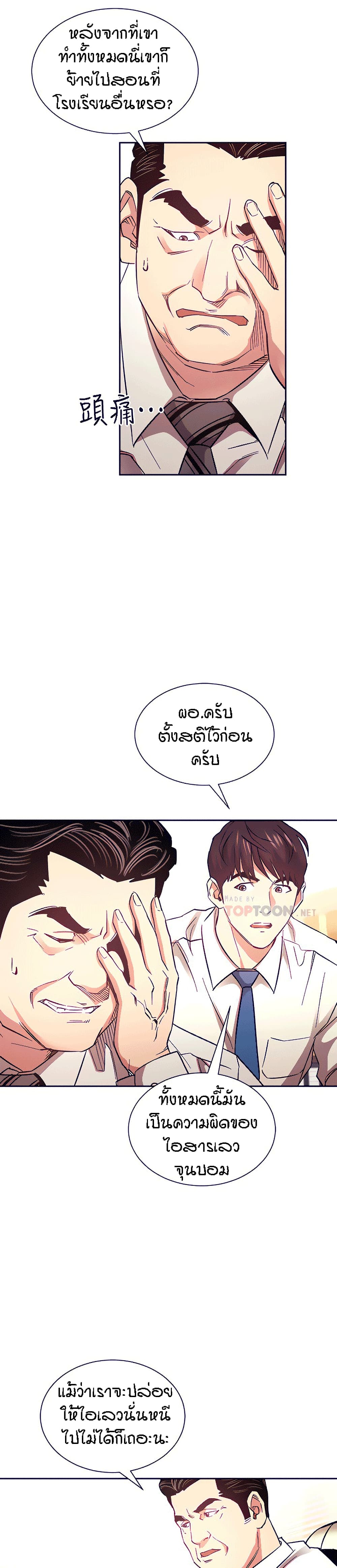 Mother Hunting page 3