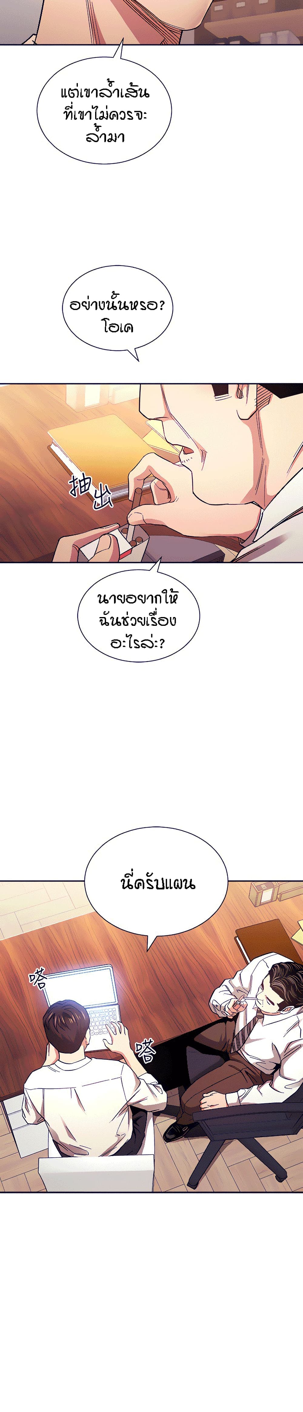 Mother Hunting page 6