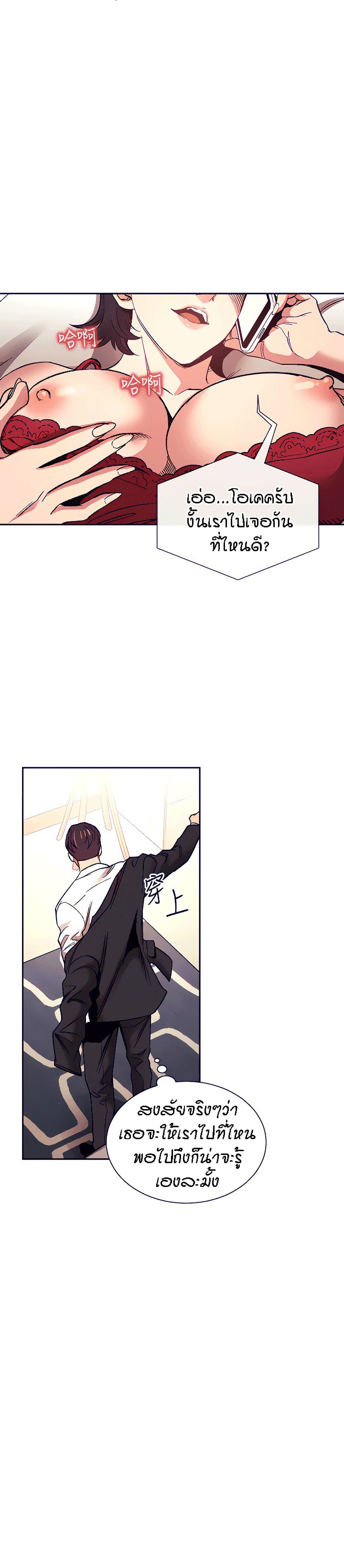 Mother Hunting page 14