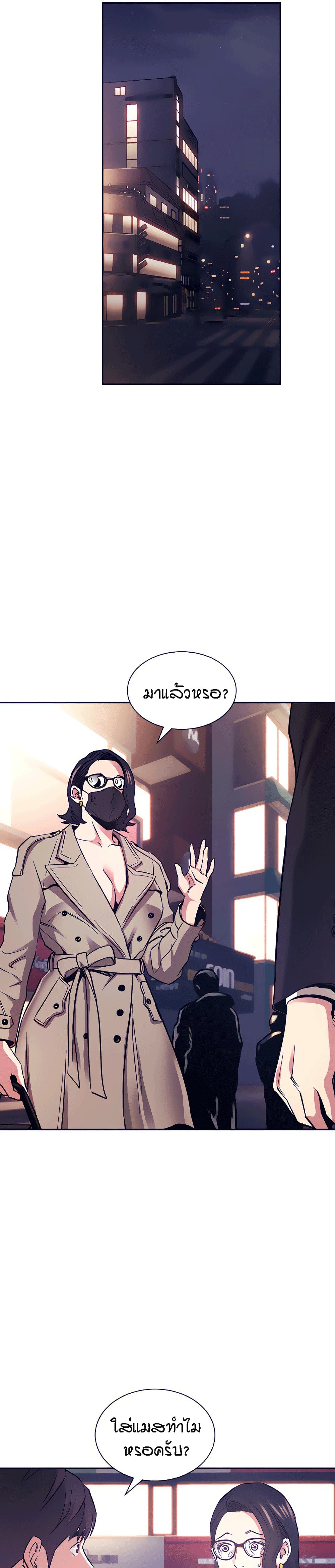 Mother Hunting page 15