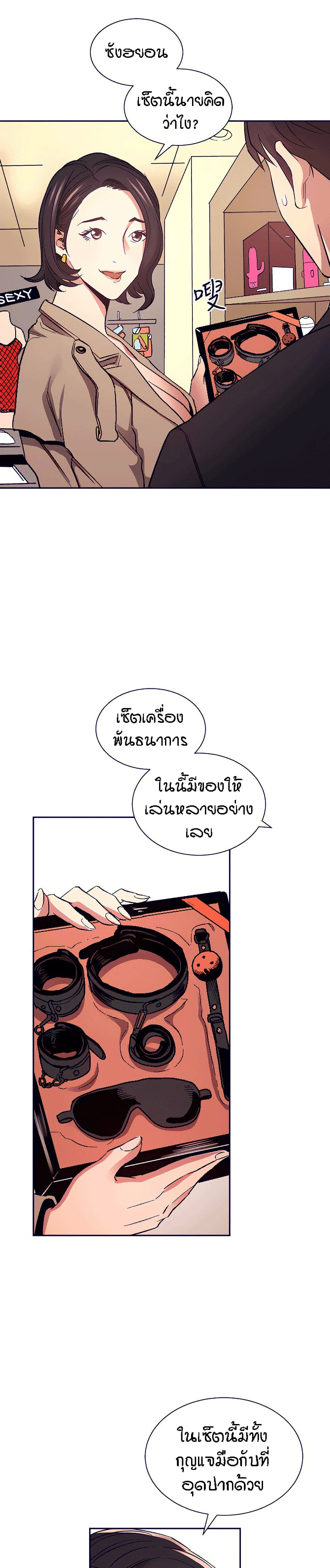 Mother Hunting page 19