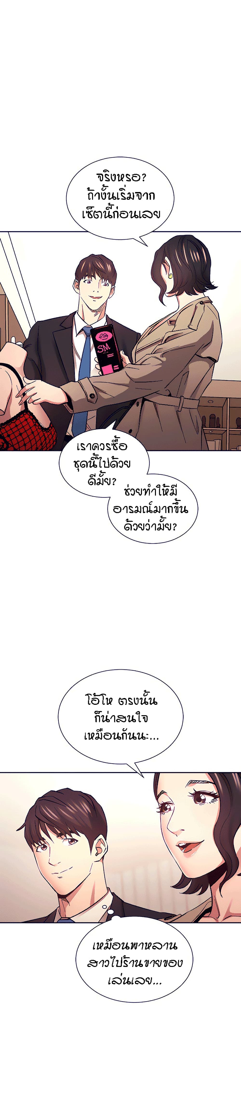 Mother Hunting page 22