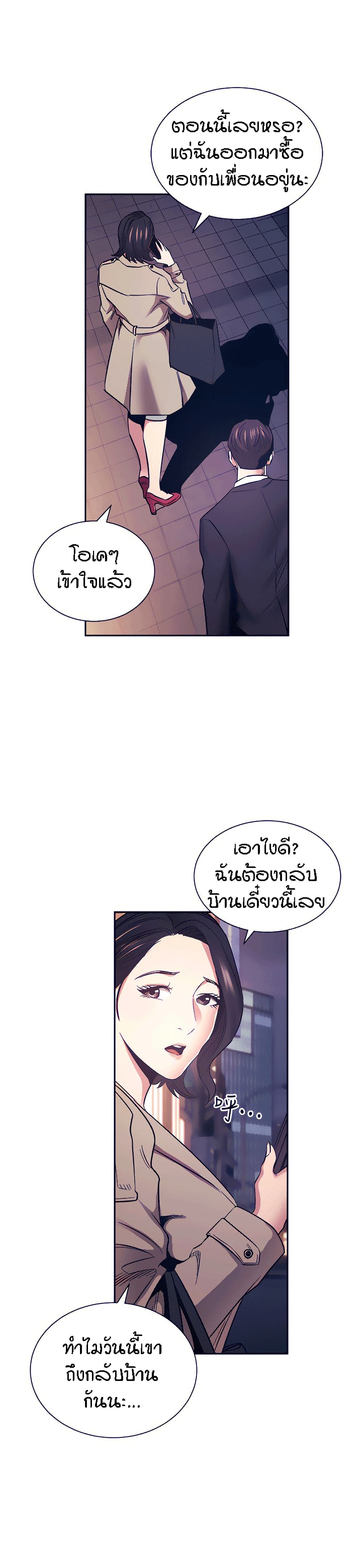 Mother Hunting page 25