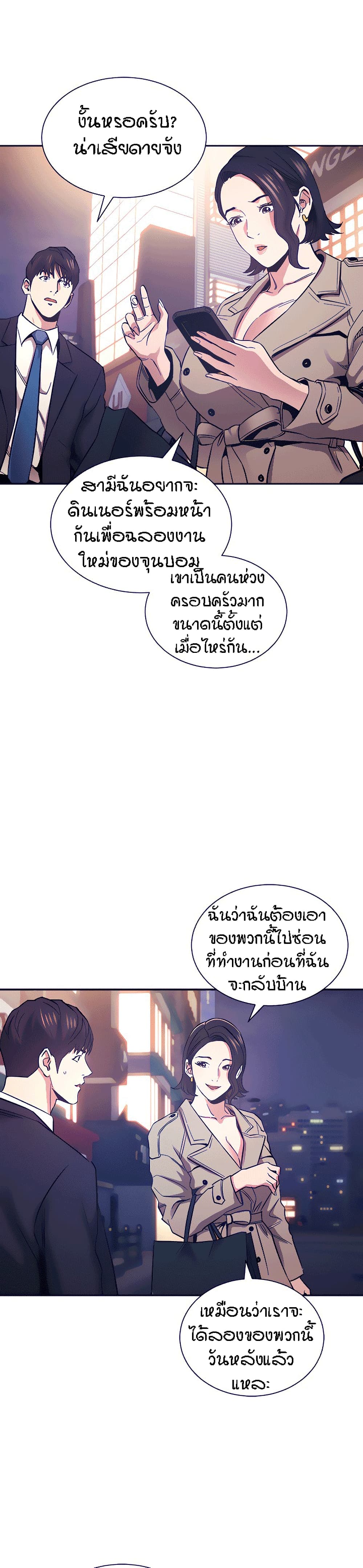 Mother Hunting page 26