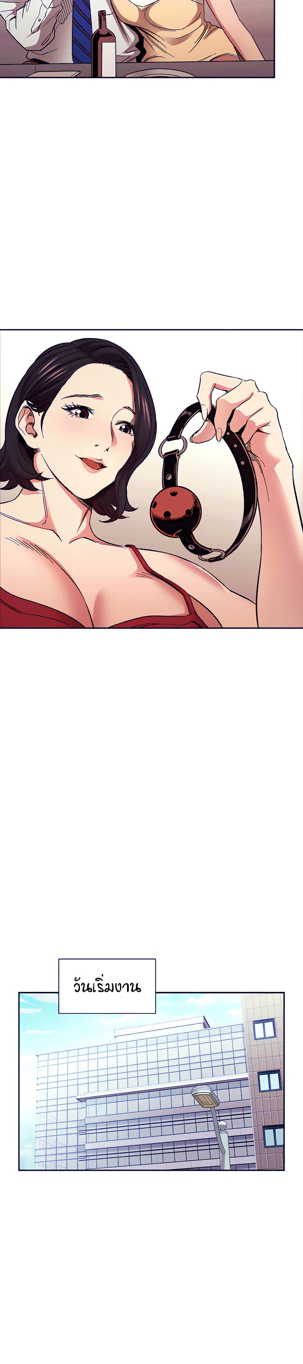 Mother Hunting page 29