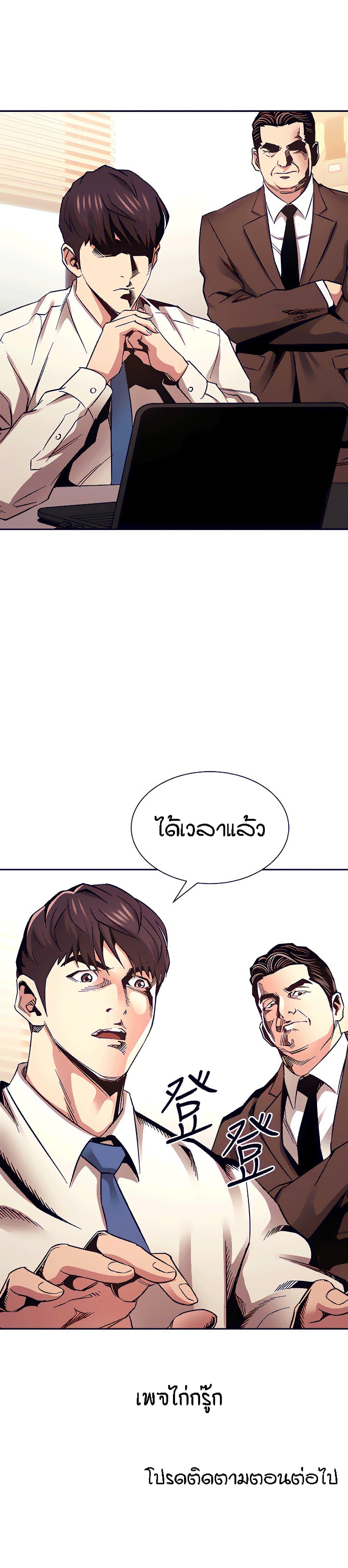 Mother Hunting page 30