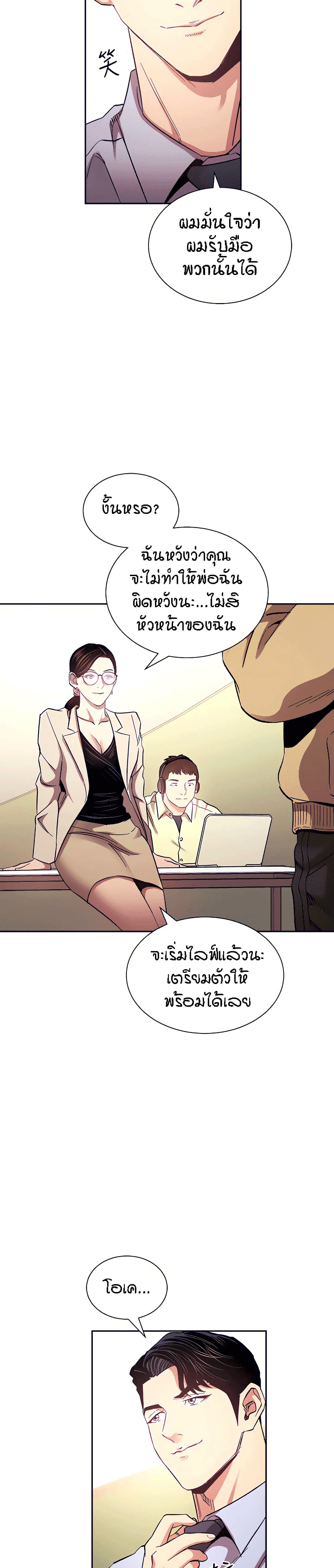 Mother Hunting page 3