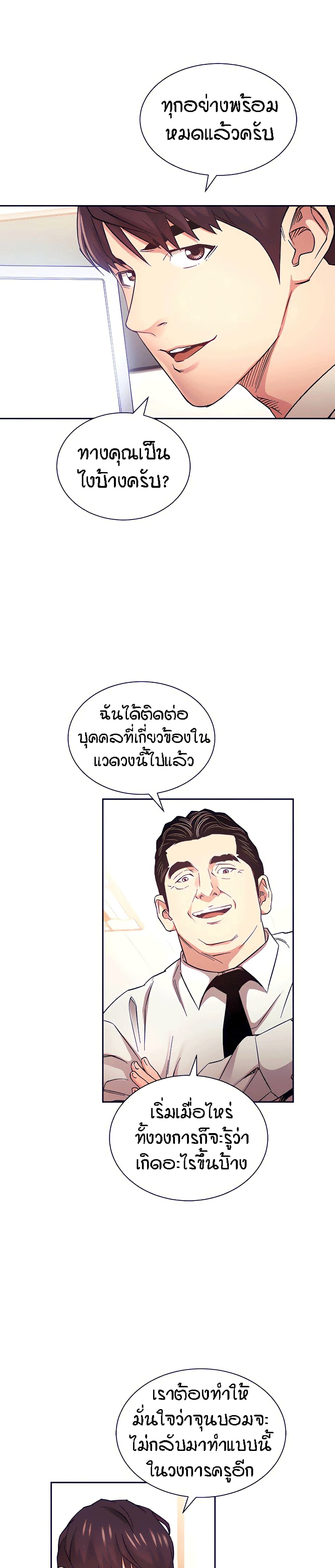 Mother Hunting page 6