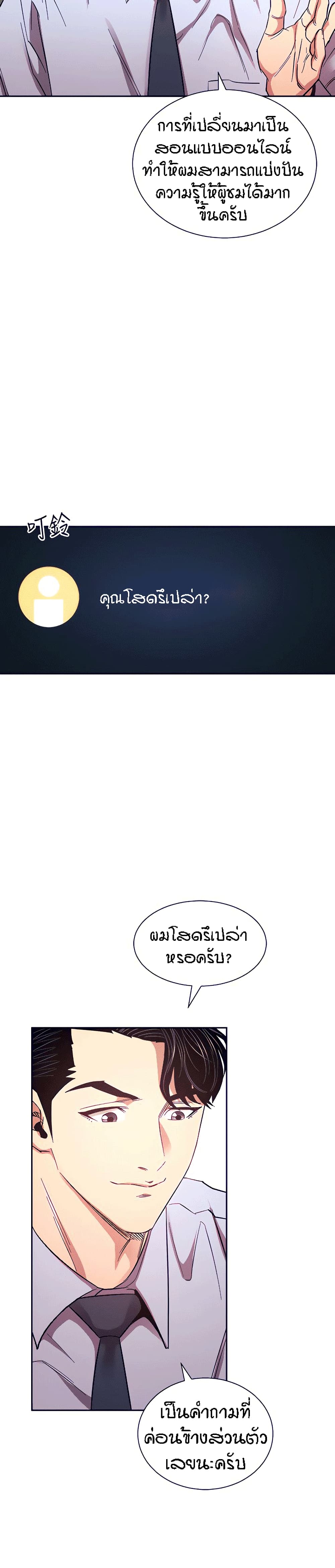 Mother Hunting page 12