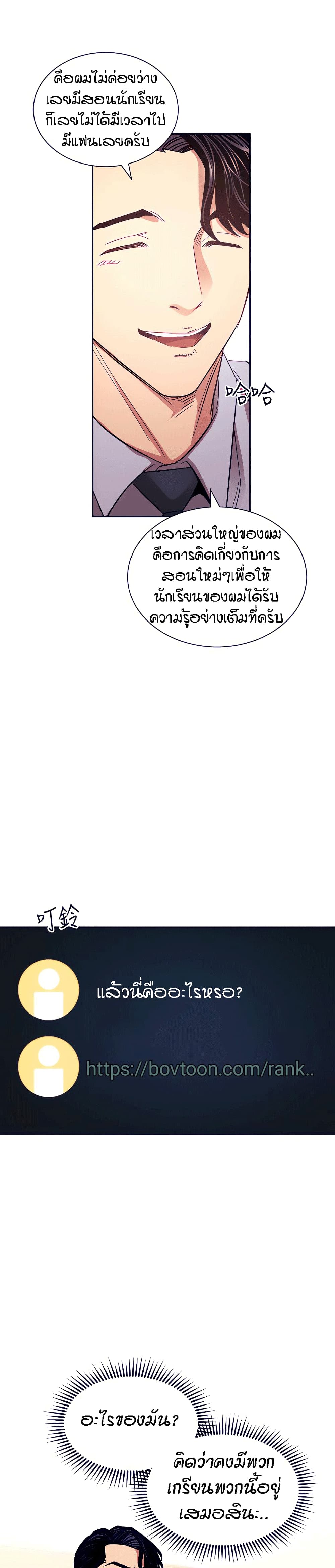 Mother Hunting page 13