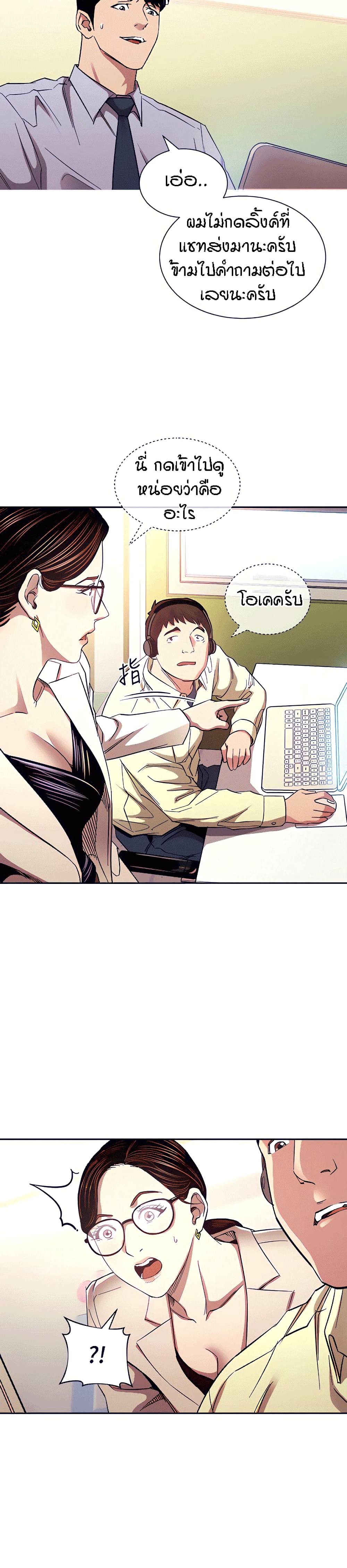 Mother Hunting page 14