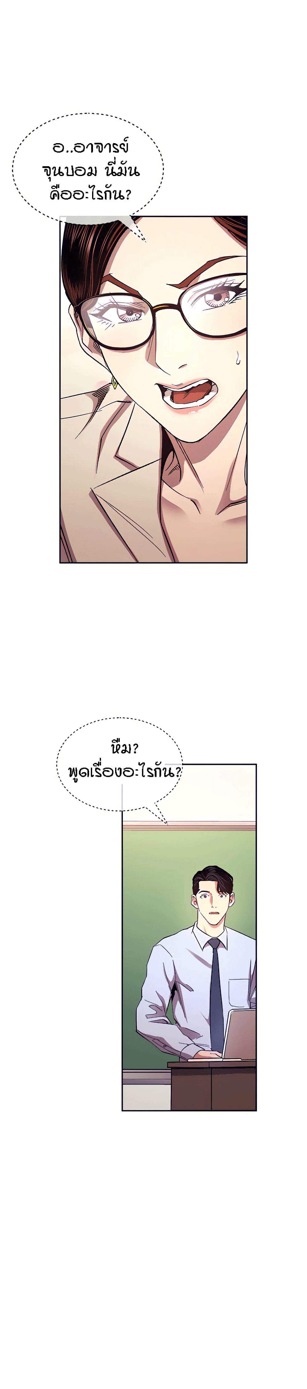 Mother Hunting page 15