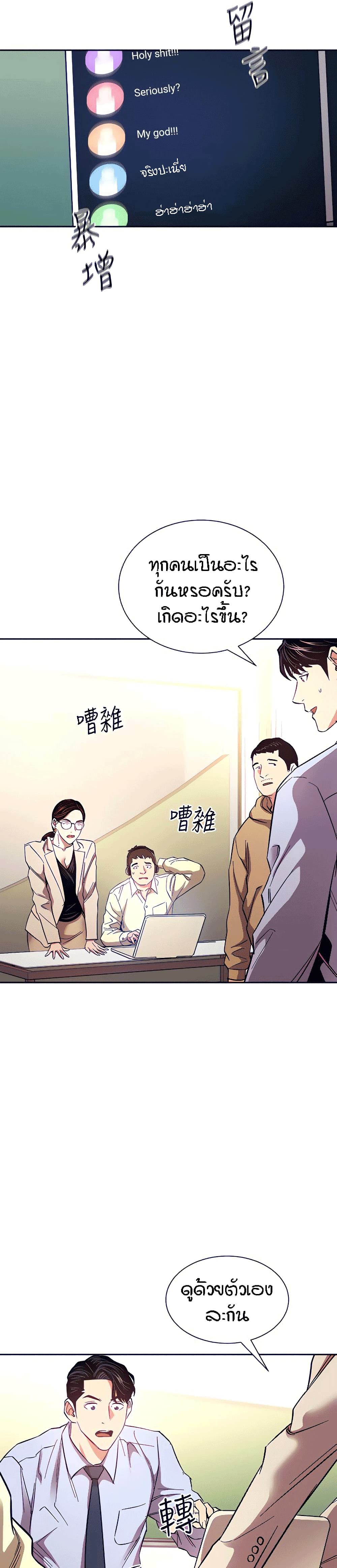 Mother Hunting page 16