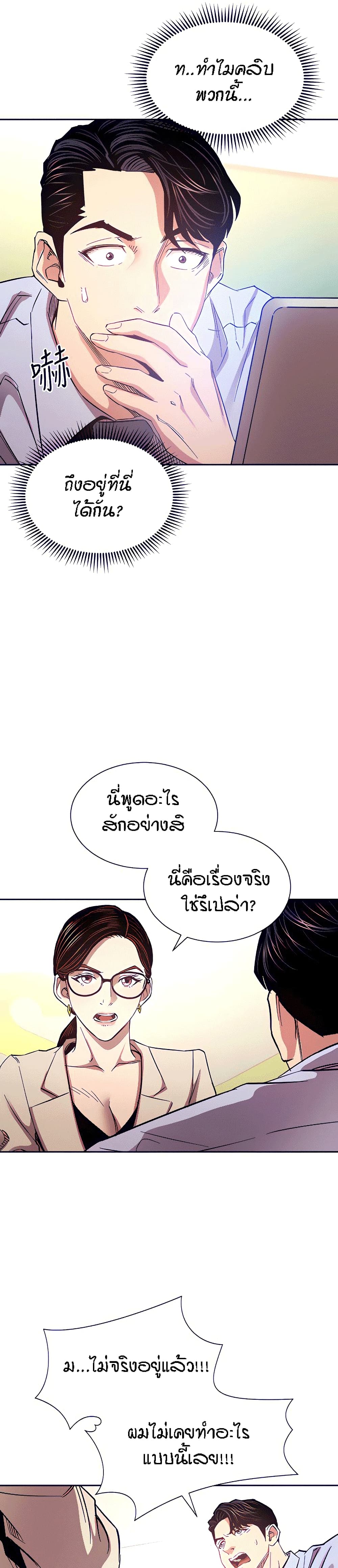 Mother Hunting page 18